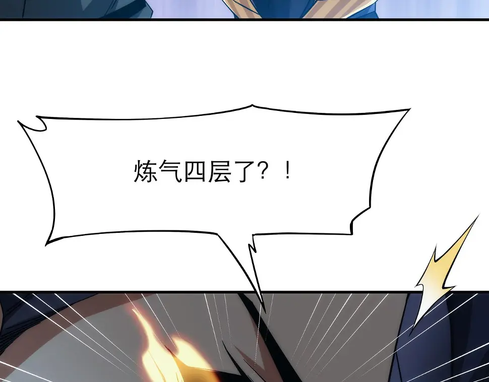 第4话 初入魔门 第16页