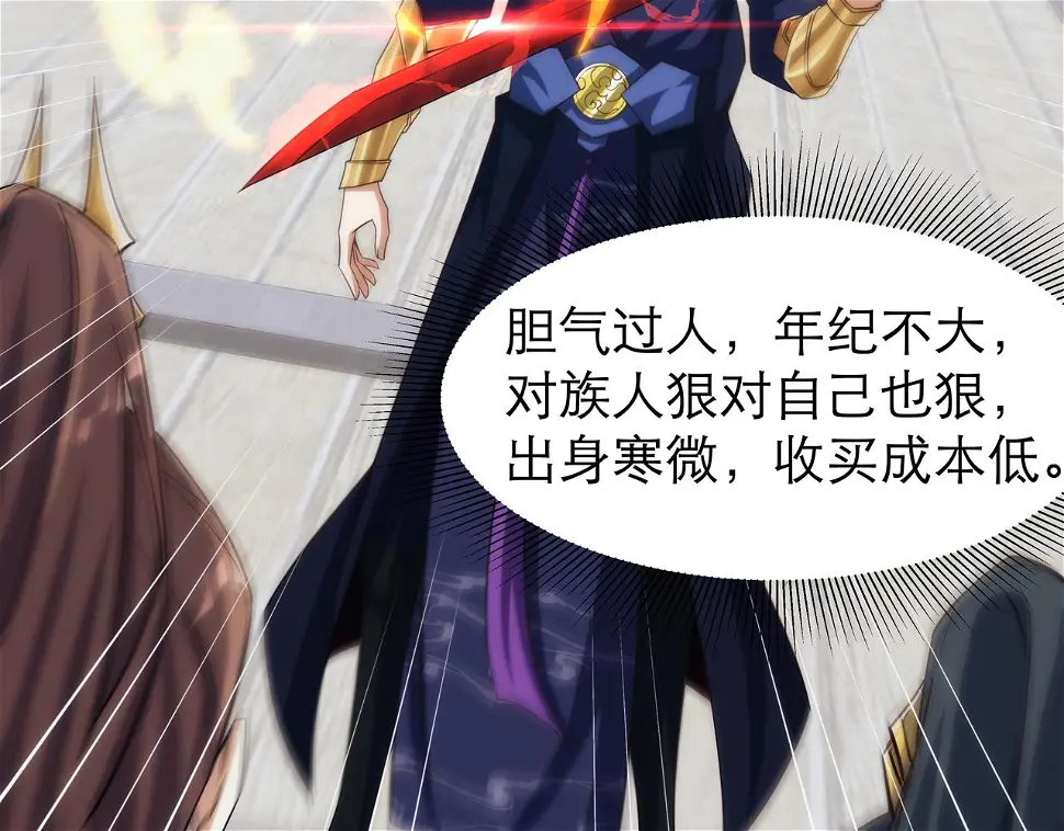 第4话 初入魔门 第24页