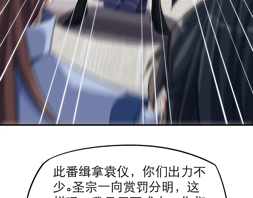 第4话 初入魔门 第25页