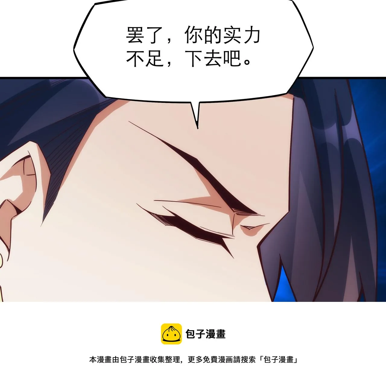 第4话 初入魔门 第41页