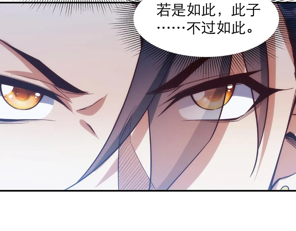 第4话 初入魔门 第47页