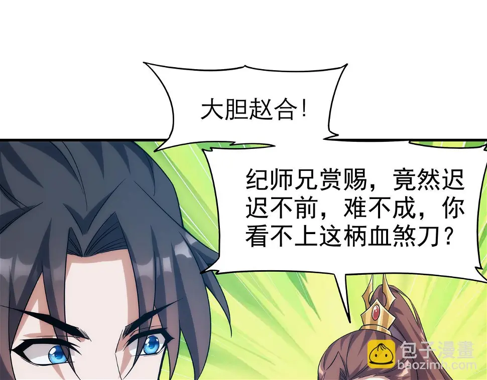第4话 初入魔门 第49页