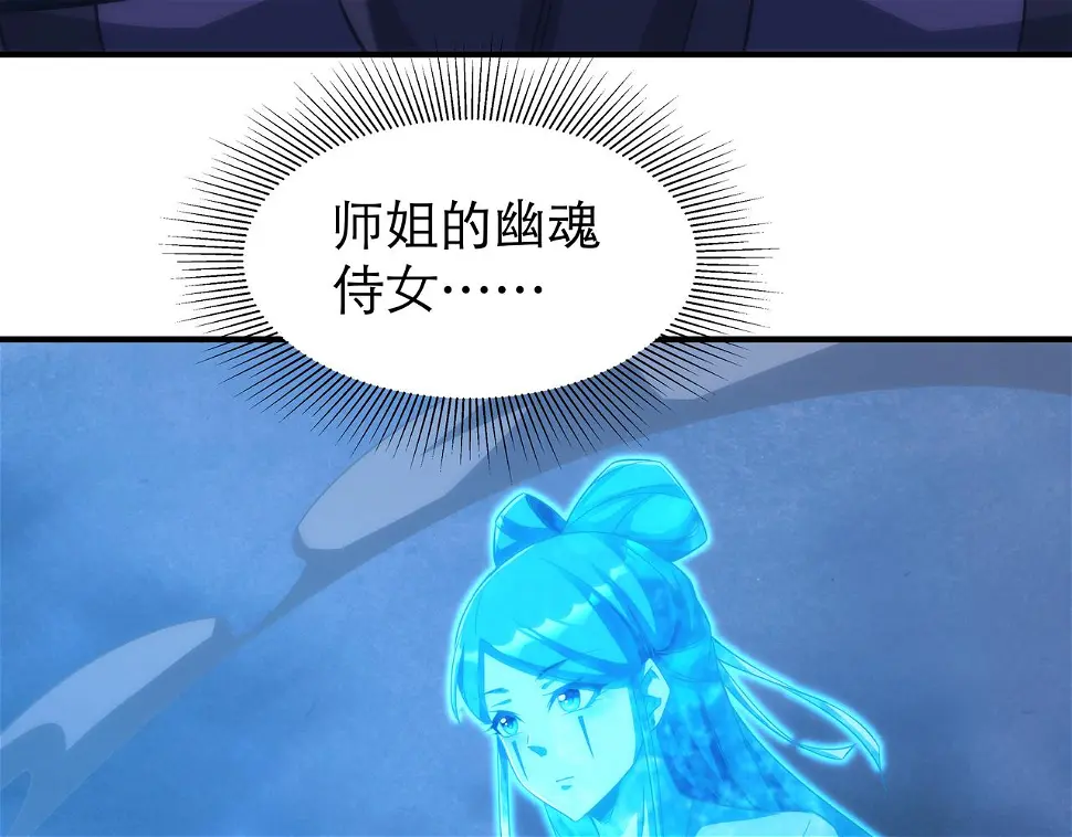 第4话 初入魔门 第66页