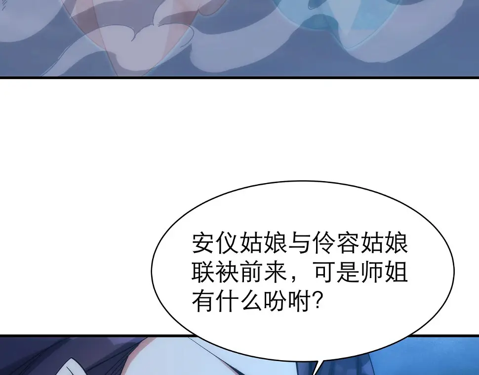 第4话 初入魔门 第69页