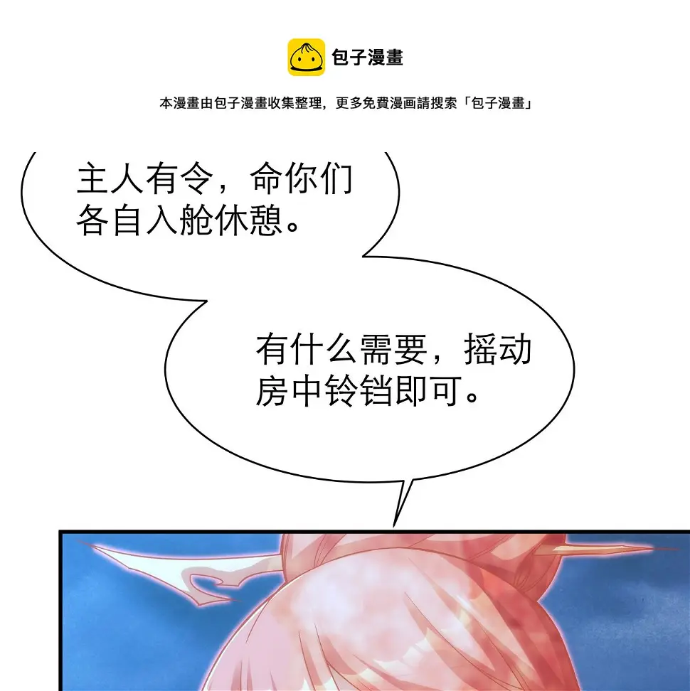 第4话 初入魔门 第71页