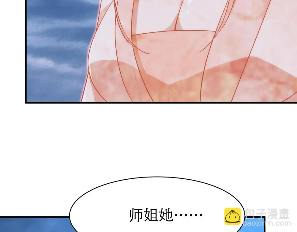 第4话 初入魔门 第73页