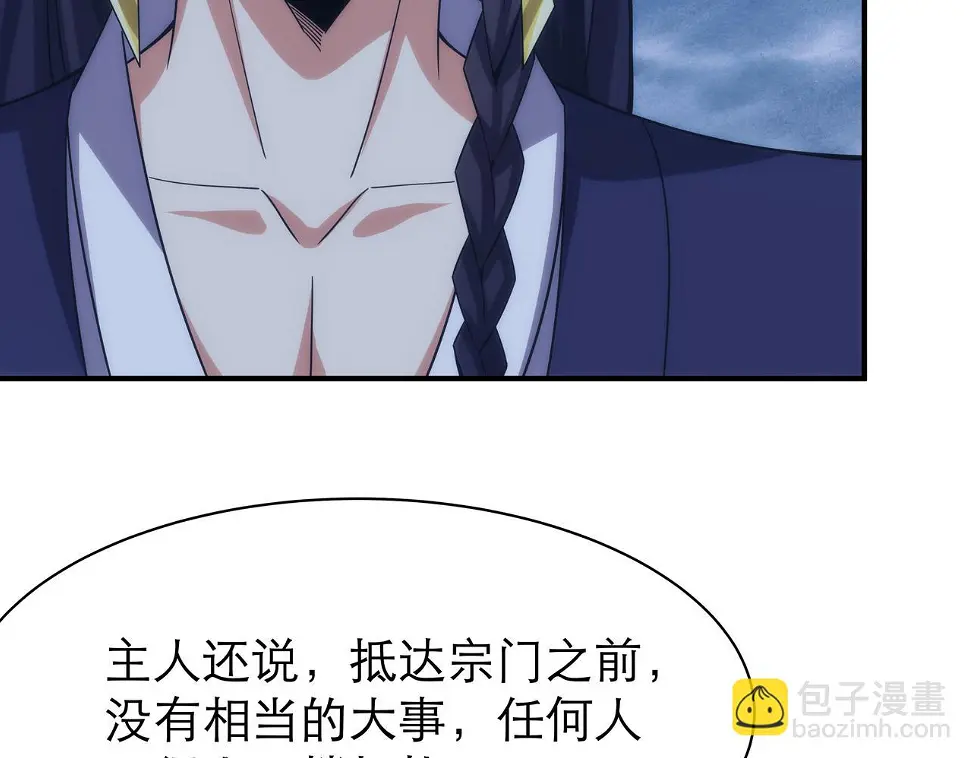 第4话 初入魔门 第75页