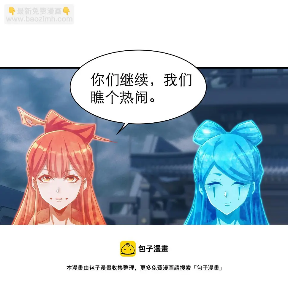 第4话 初入魔门 第81页