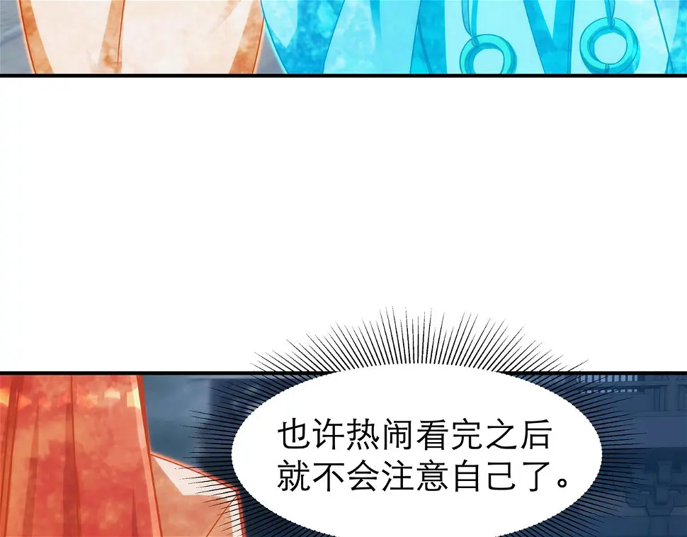 第4话 初入魔门 第83页