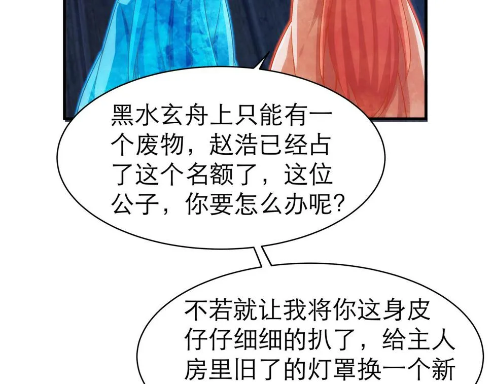 第4话 初入魔门 第100页