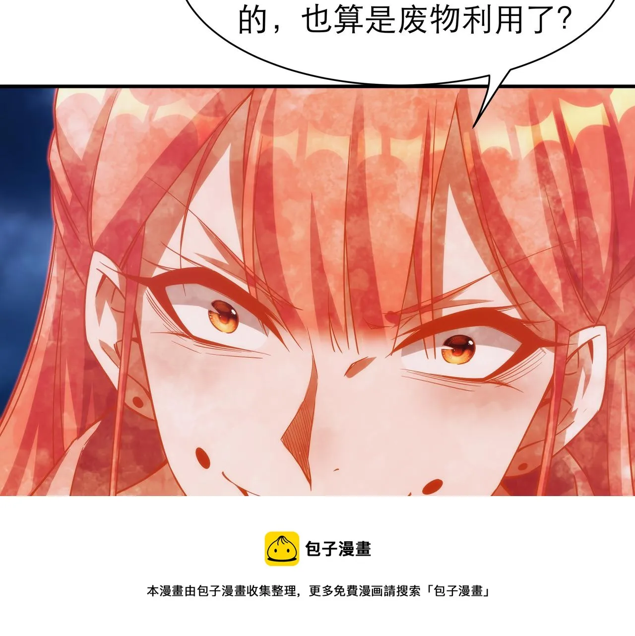 第4话 初入魔门 第101页
