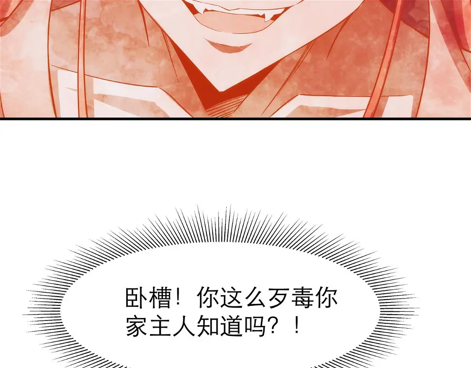 第4话 初入魔门 第102页