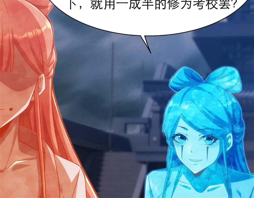 第4话 初入魔门 第105页