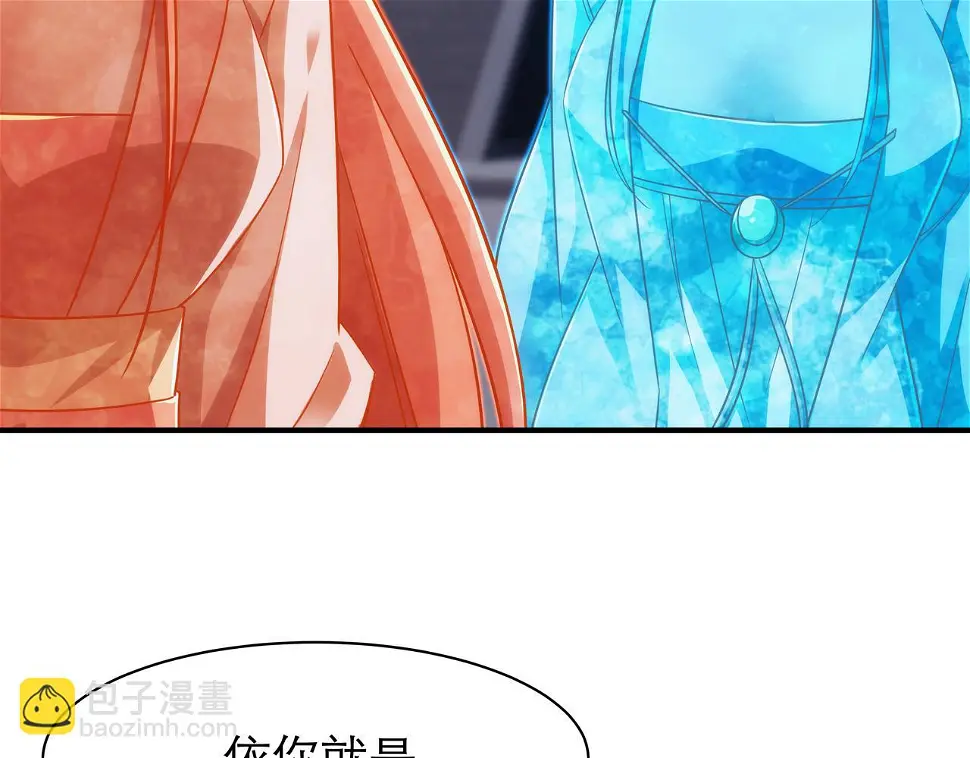 第4话 初入魔门 第106页