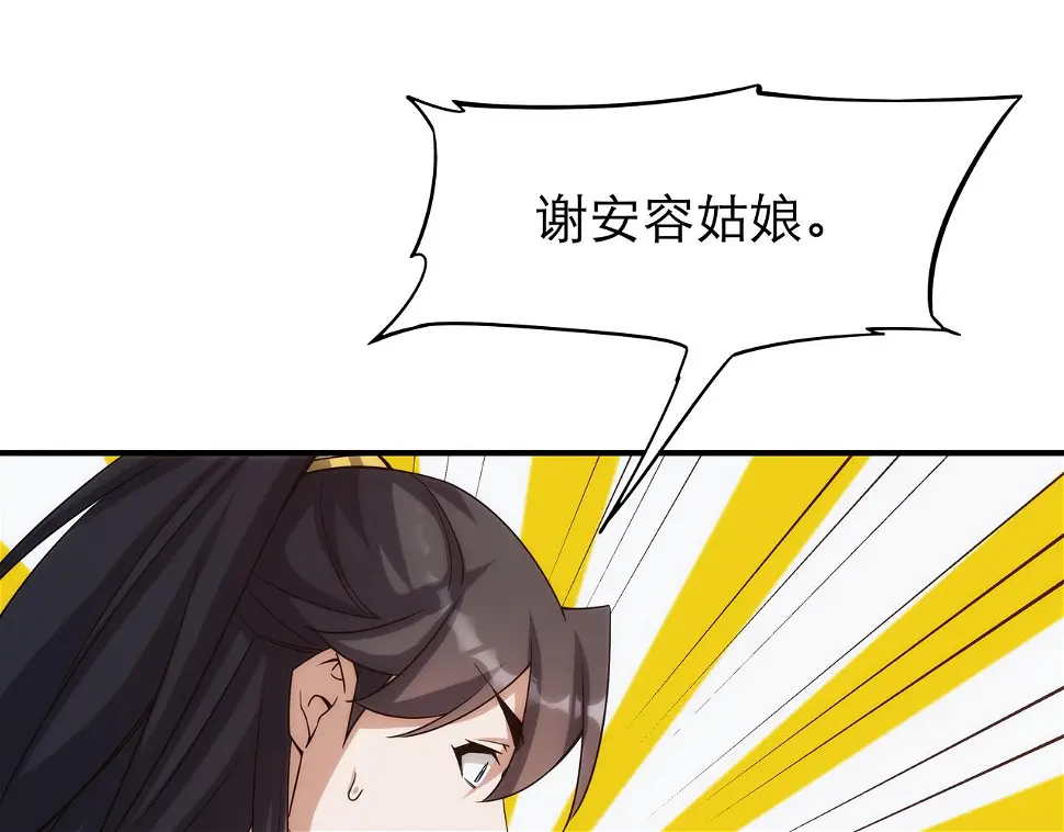 第4话 初入魔门 第109页