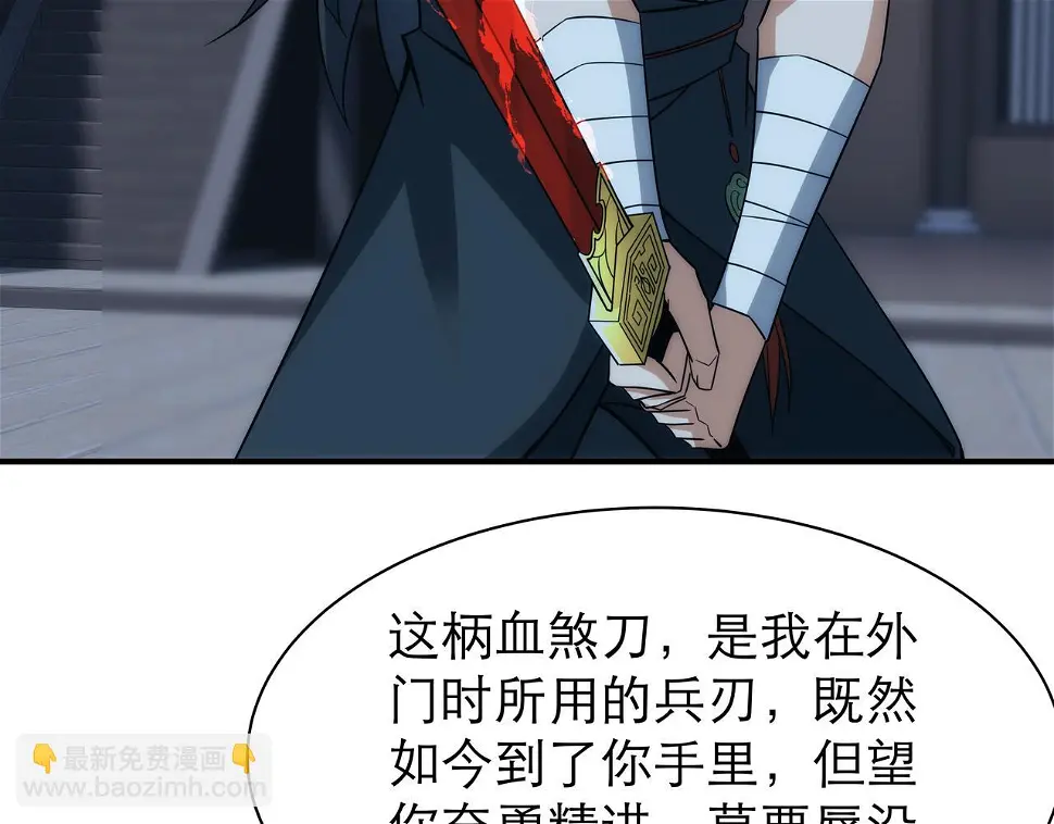 第4话 初入魔门 第126页