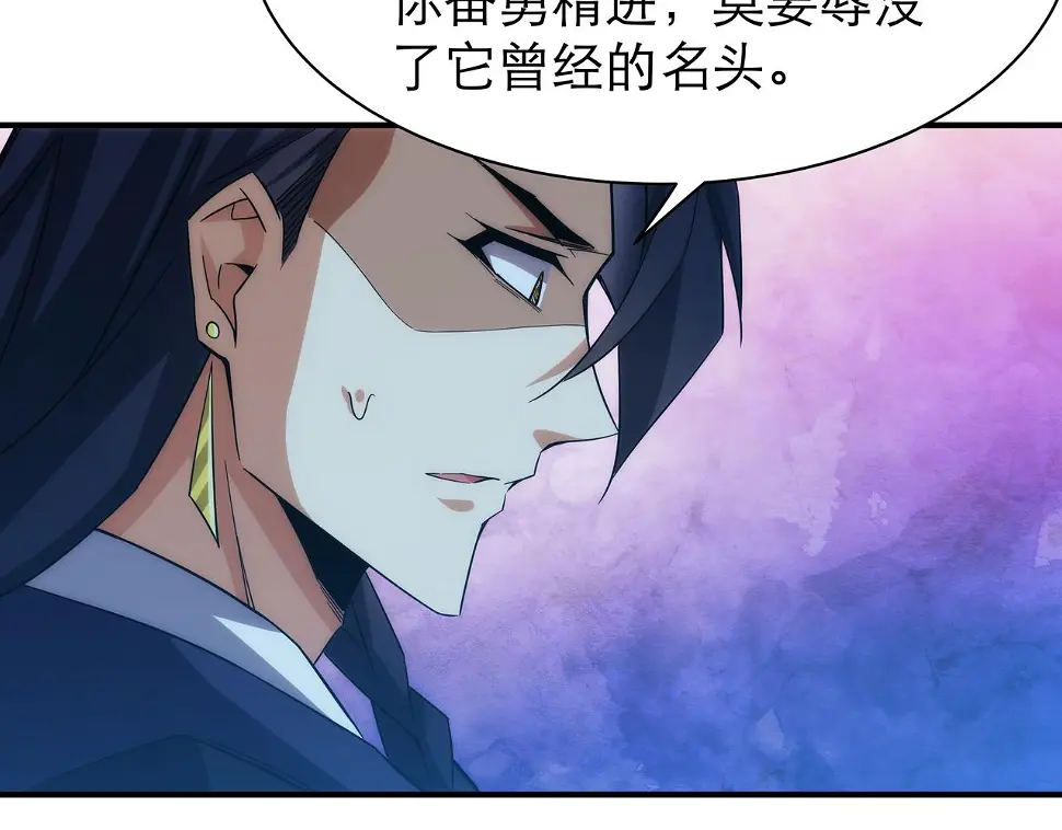 第4话 初入魔门 第127页