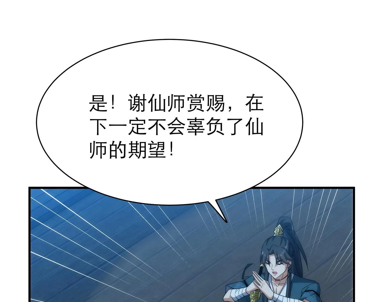 第4话 初入魔门 第128页