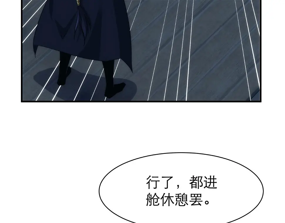 第4话 初入魔门 第130页