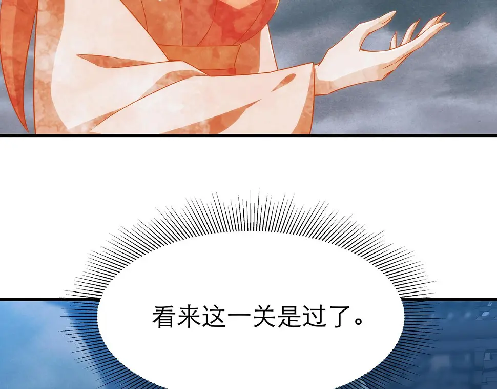 第4话 初入魔门 第132页