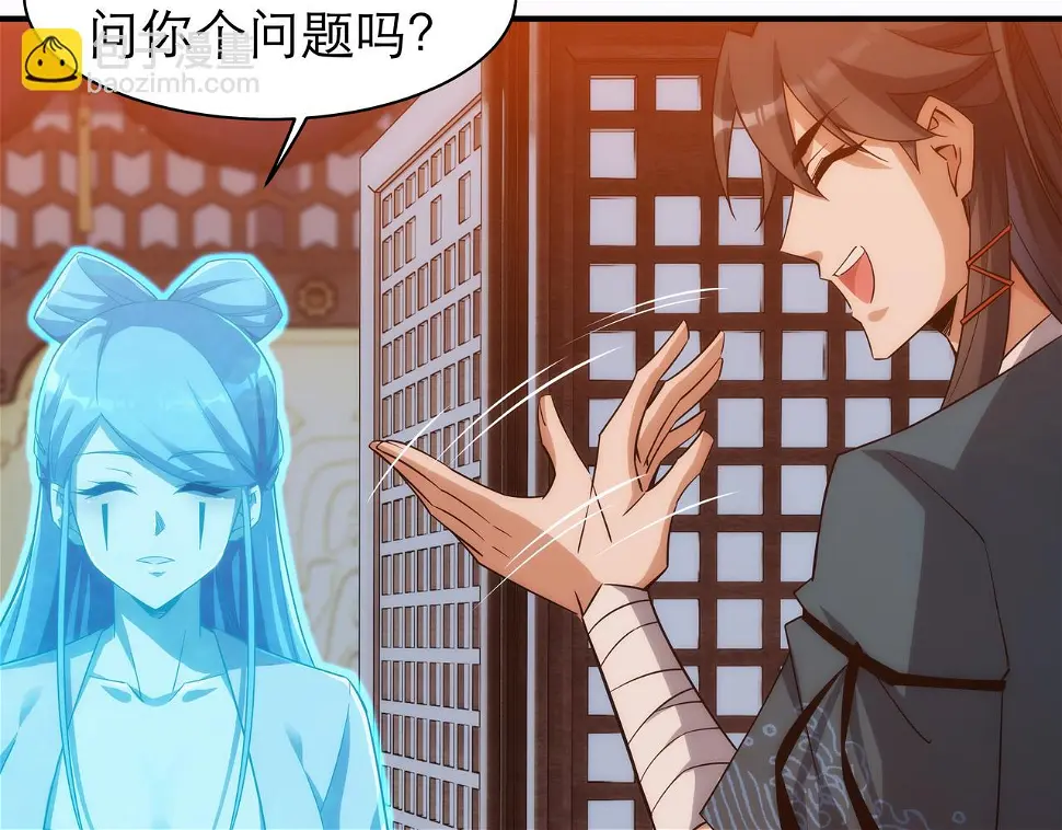 第4话 初入魔门 第147页