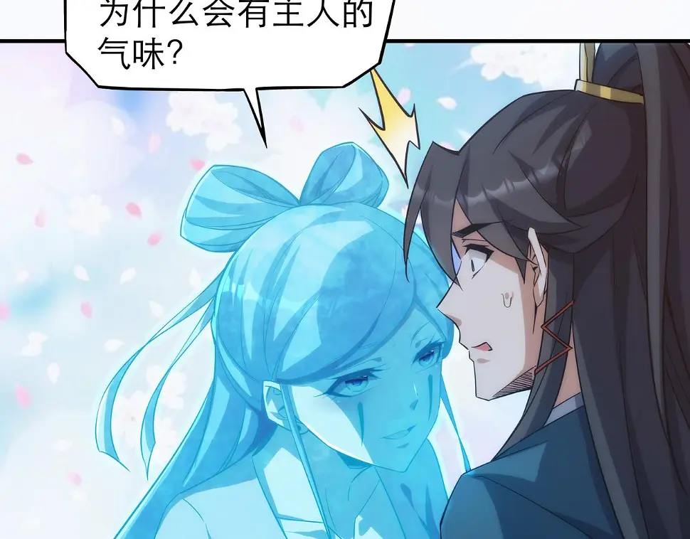 第4话 初入魔门 第149页