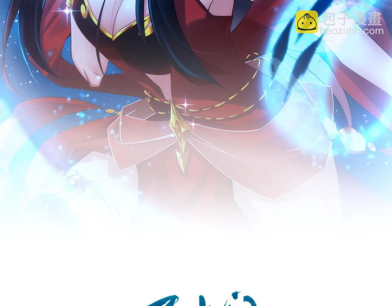 第3话 你好大的胆子！ 第2页