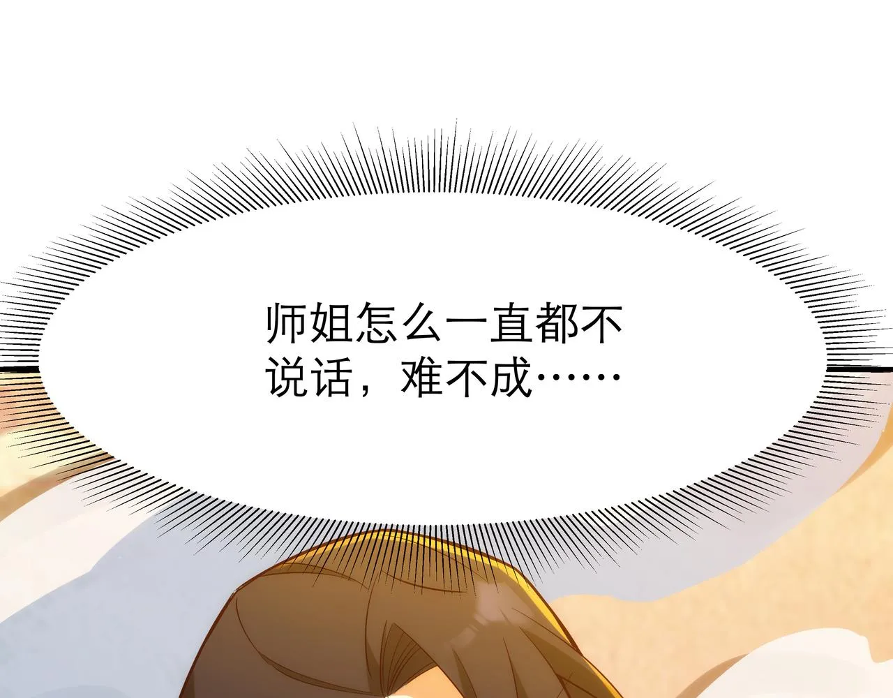 第3话 你好大的胆子！ 第5页