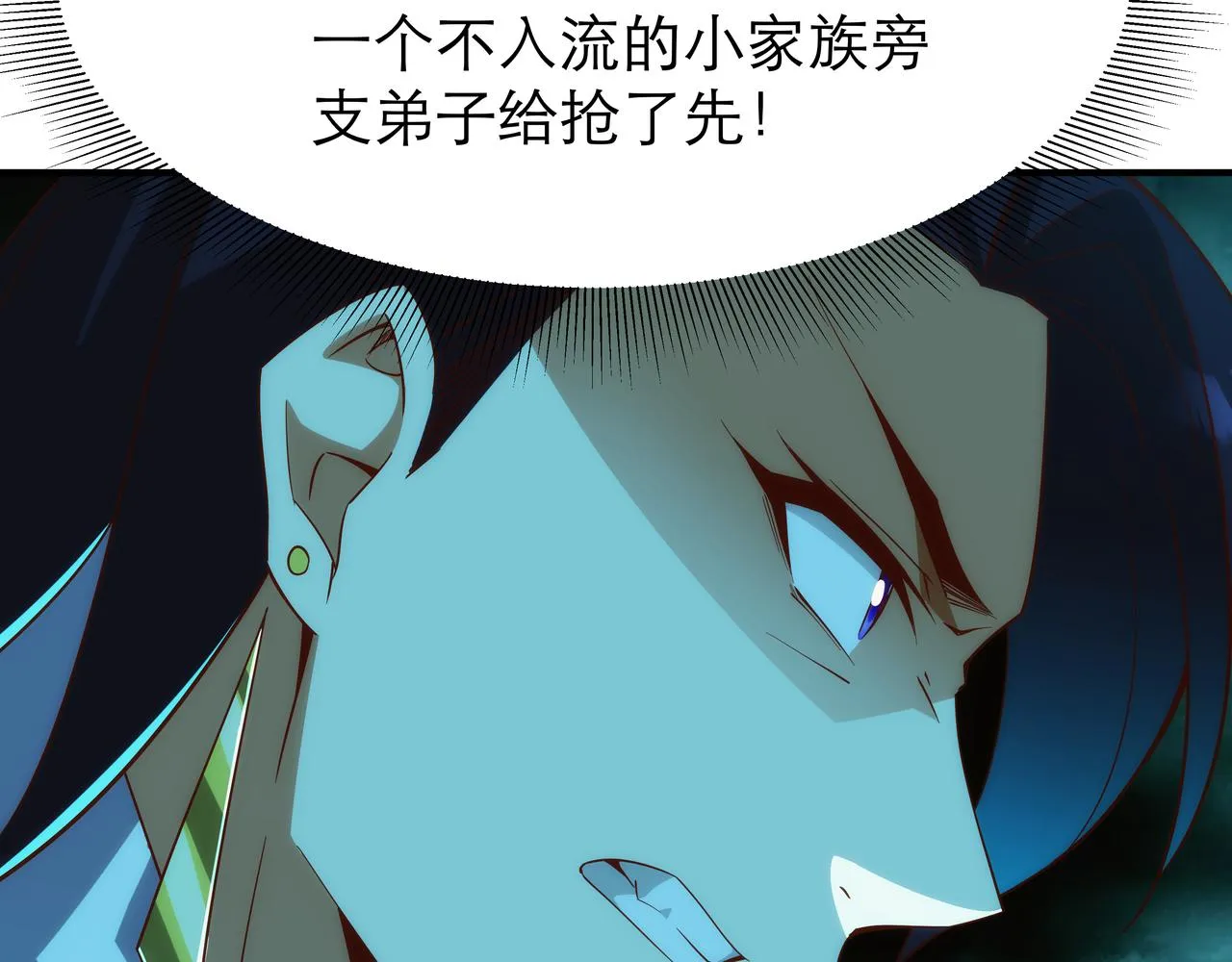 第3话 你好大的胆子！ 第9页