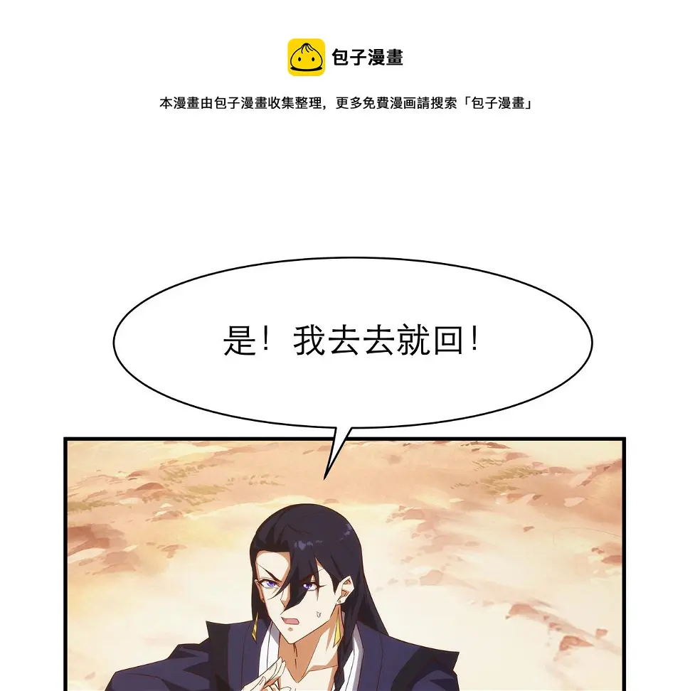 第3话 你好大的胆子！ 第21页