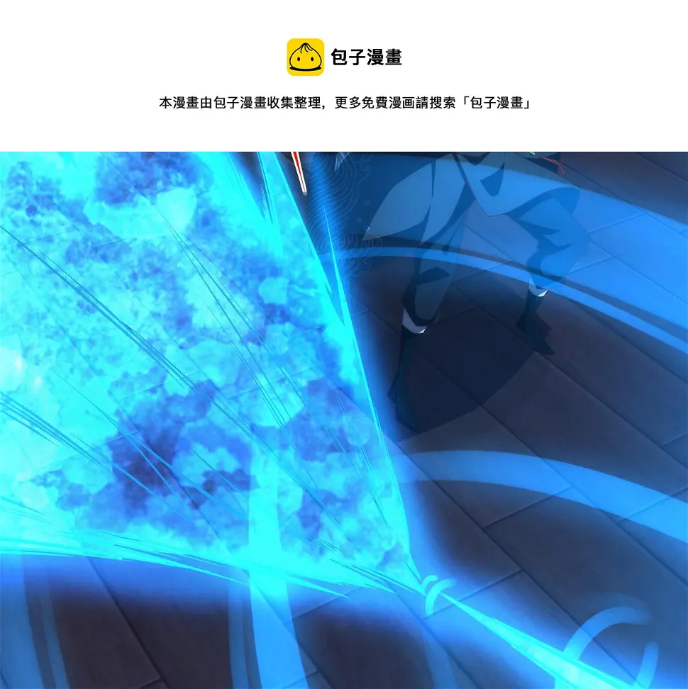 第3话 你好大的胆子！ 第41页
