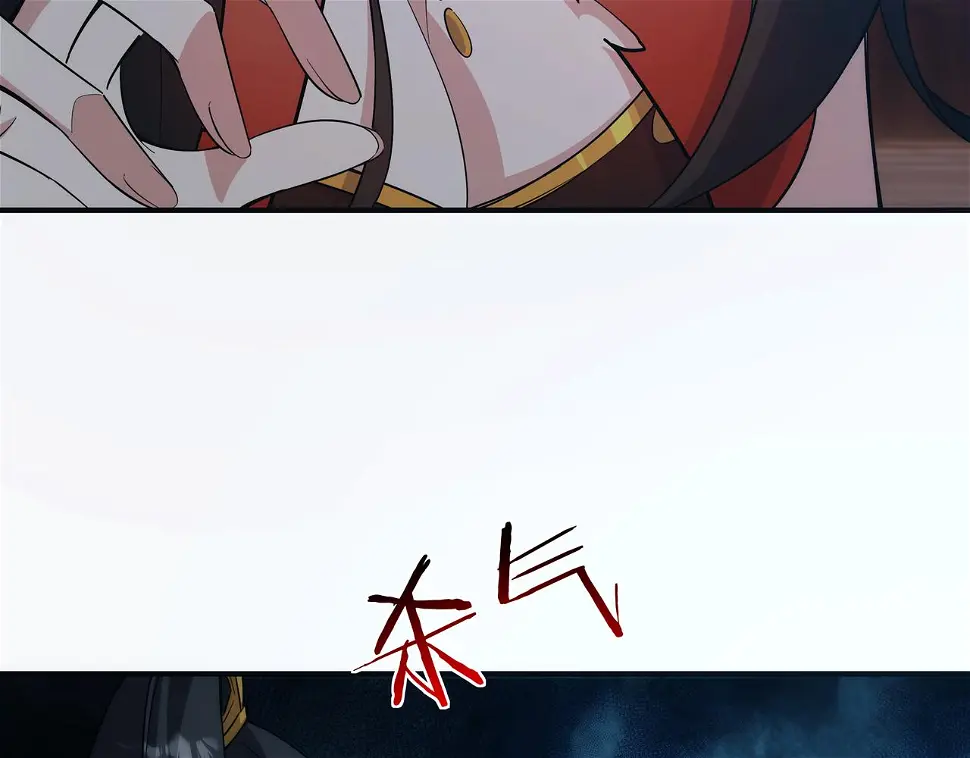 第3话 你好大的胆子！ 第47页