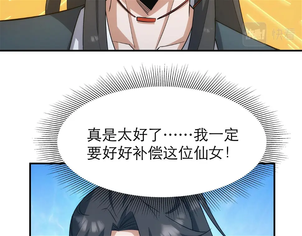 第3话 你好大的胆子！ 第58页