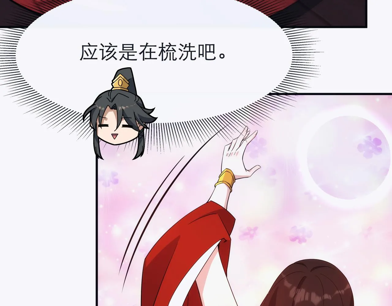 第3话 你好大的胆子！ 第62页