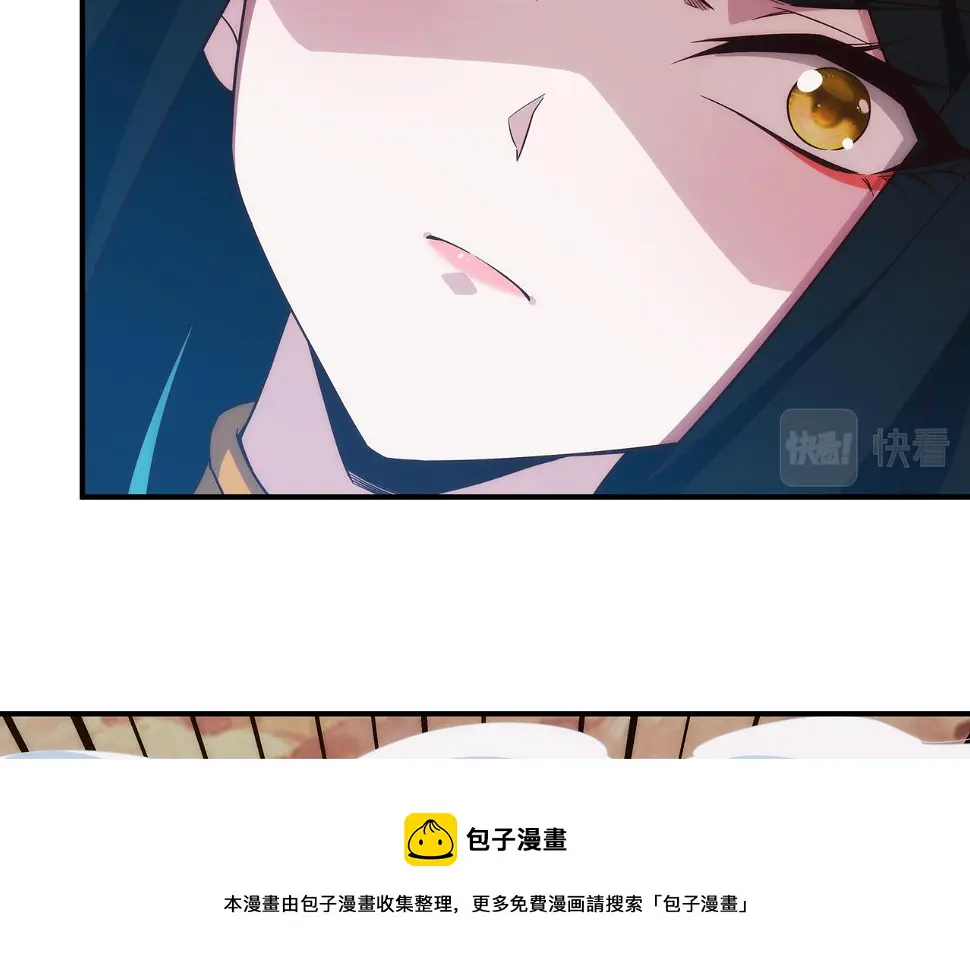 第3话 你好大的胆子！ 第71页