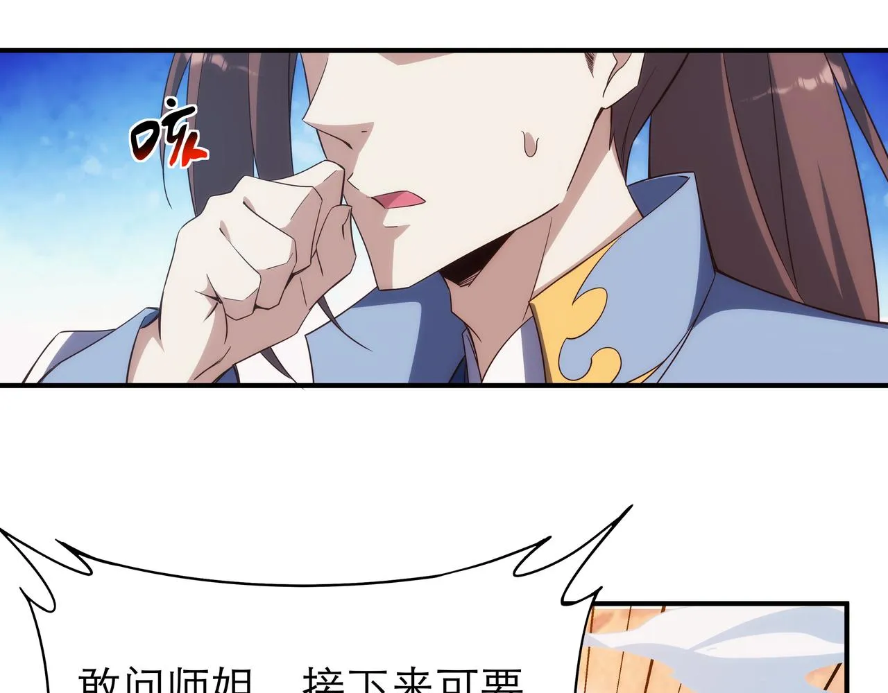 第3话 你好大的胆子！ 第76页