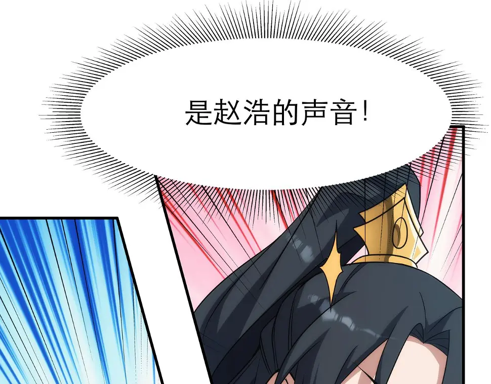 第3话 你好大的胆子！ 第79页