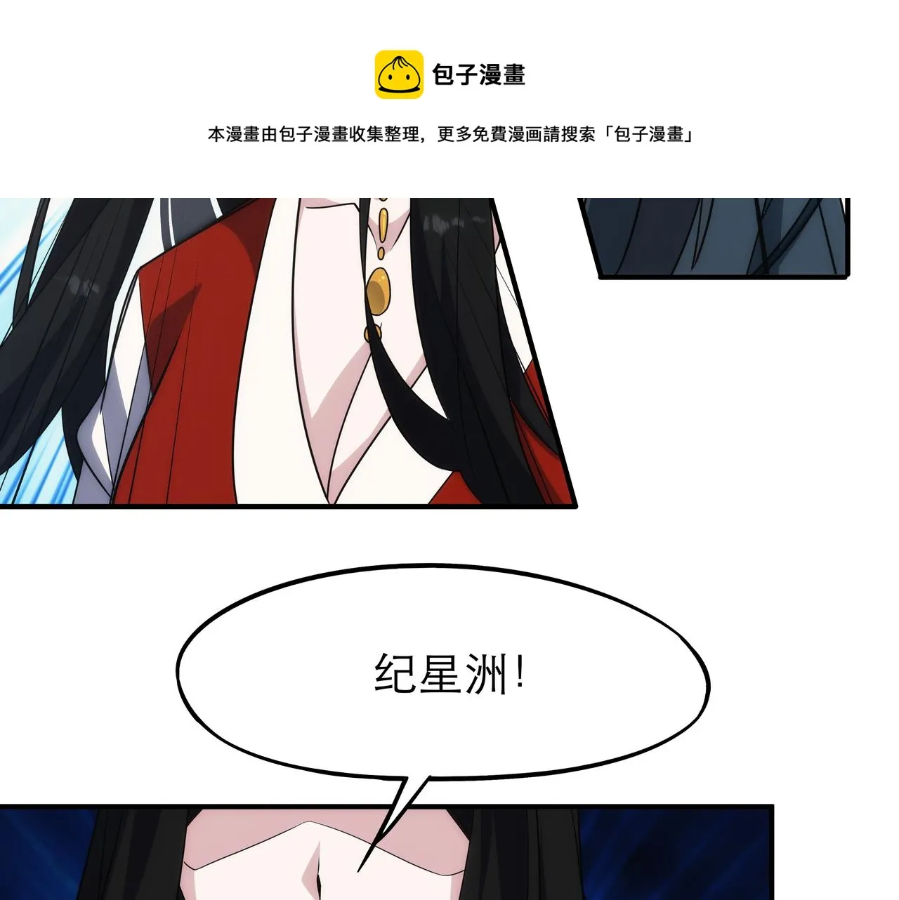 第3话 你好大的胆子！ 第81页