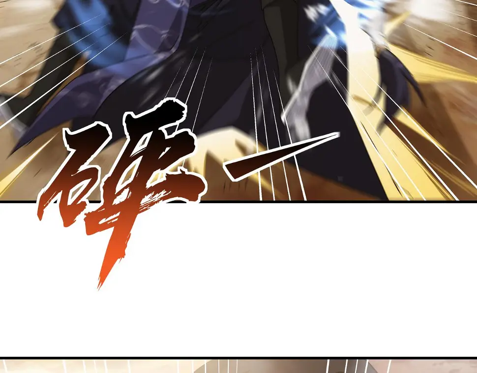 第3话 你好大的胆子！ 第110页