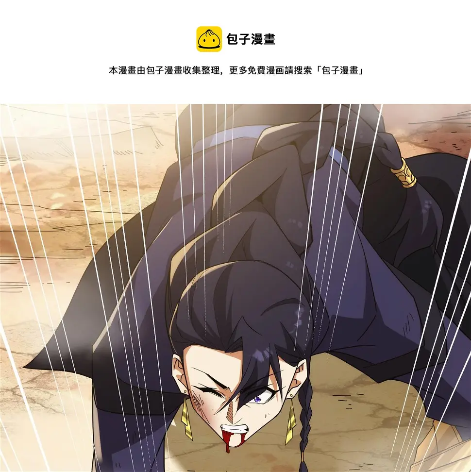 第3话 你好大的胆子！ 第111页