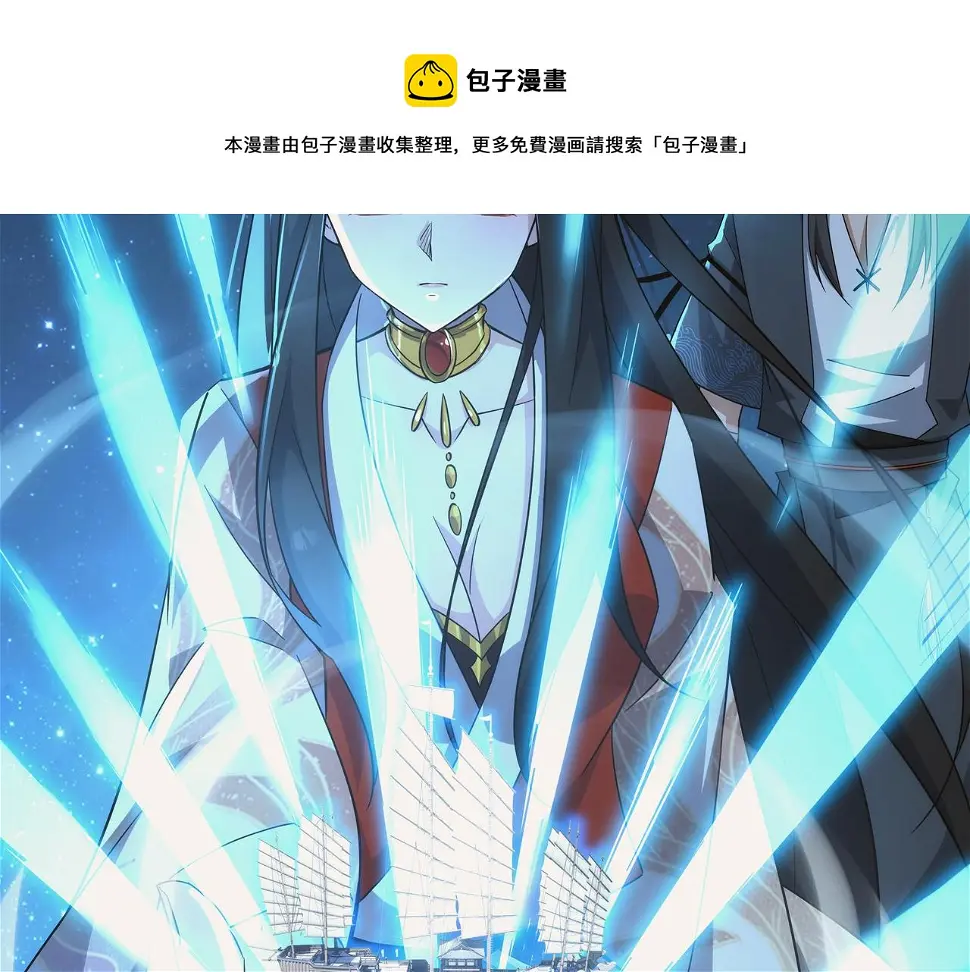 第3话 你好大的胆子！ 第121页