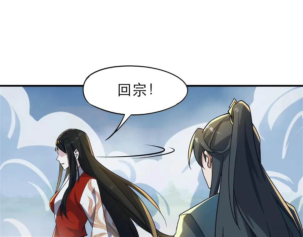 第3话 你好大的胆子！ 第127页