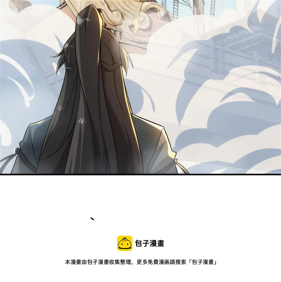 第3话 你好大的胆子！ 第141页