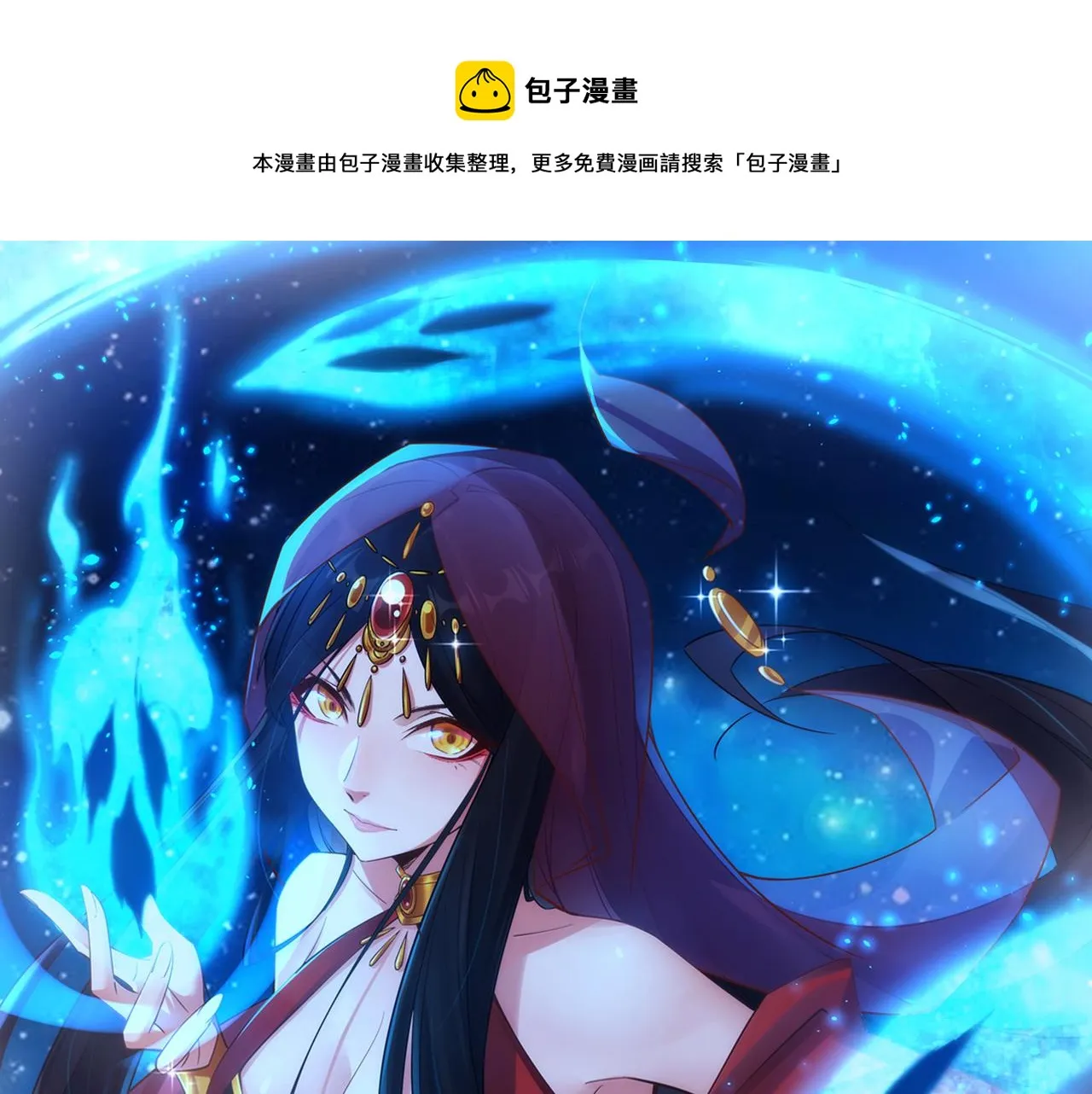 第1话 我被夺舍了？！ 第1页