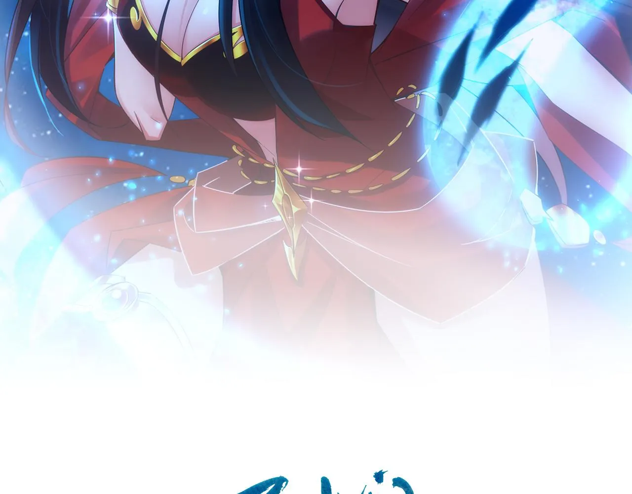 第1话 我被夺舍了？！ 第2页