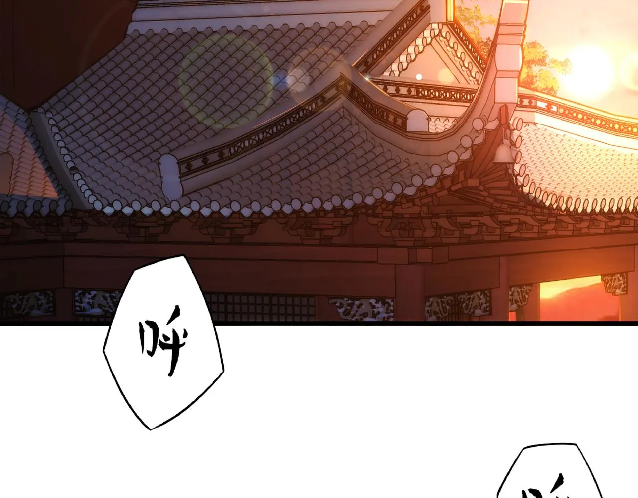 第1话 我被夺舍了？！ 第6页