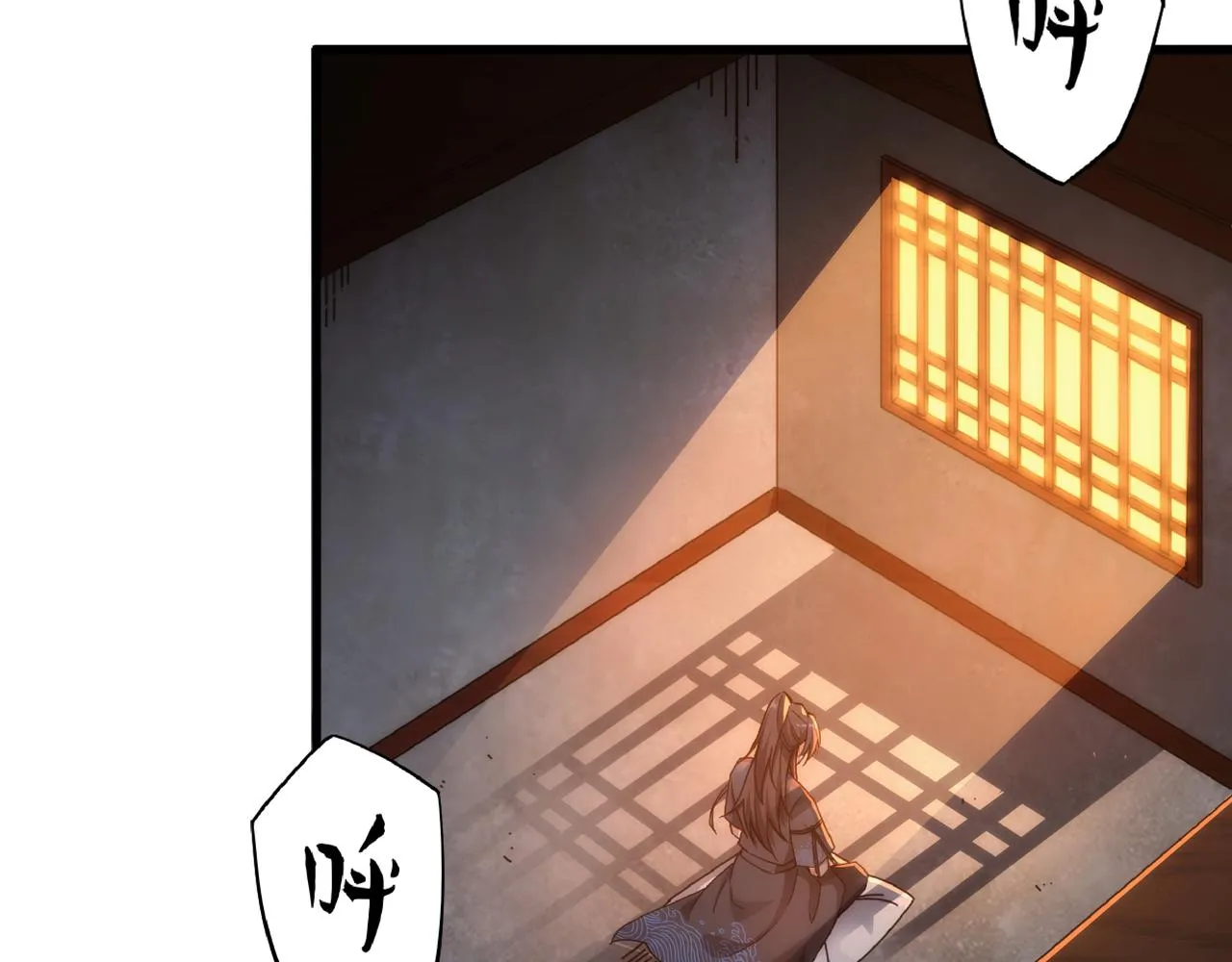 第1话 我被夺舍了？！ 第7页
