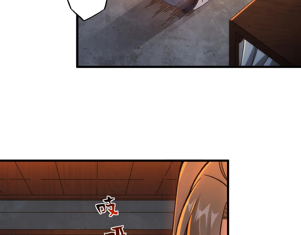 第1话 我被夺舍了？！ 第8页