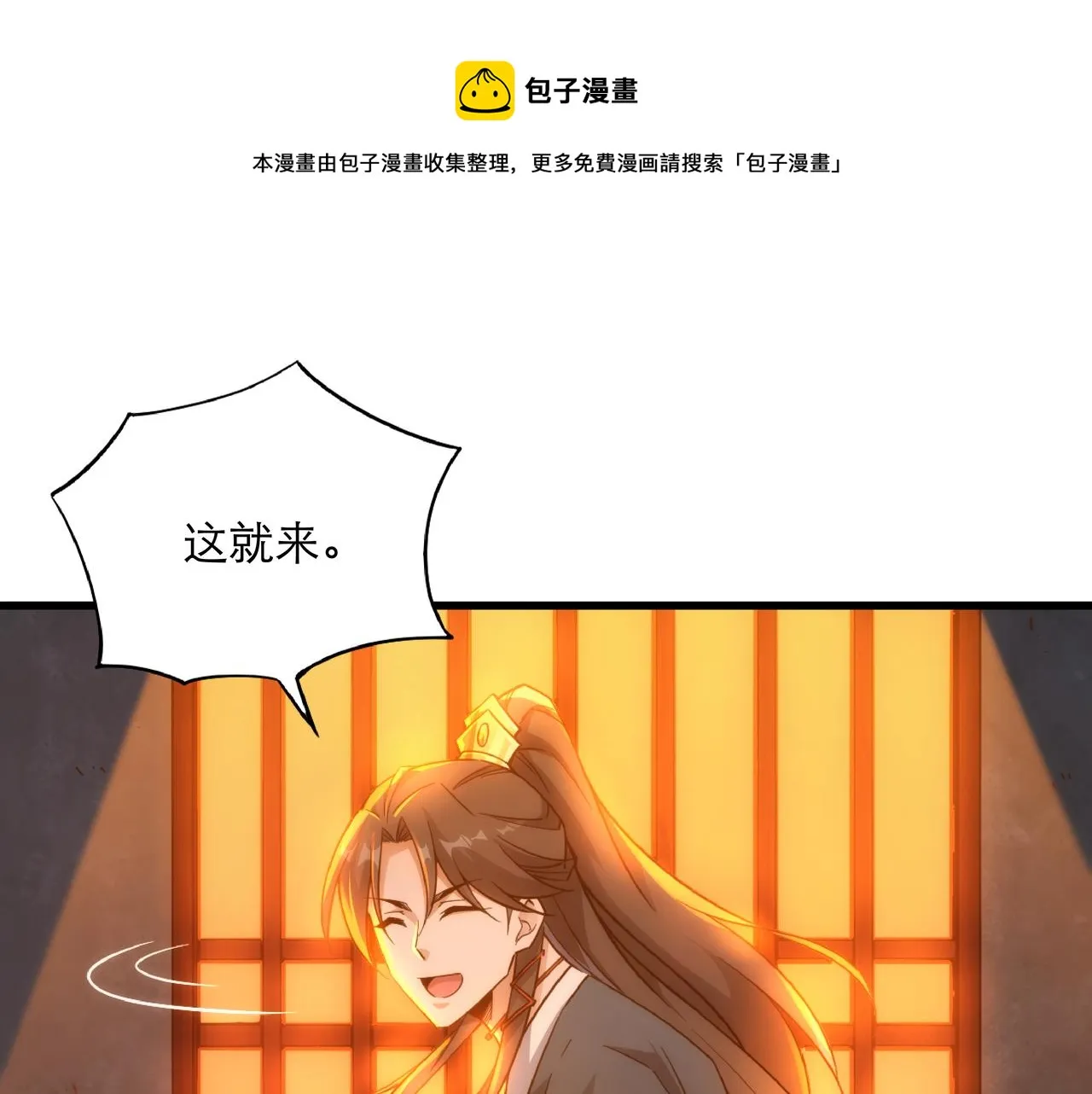 第1话 我被夺舍了？！ 第11页