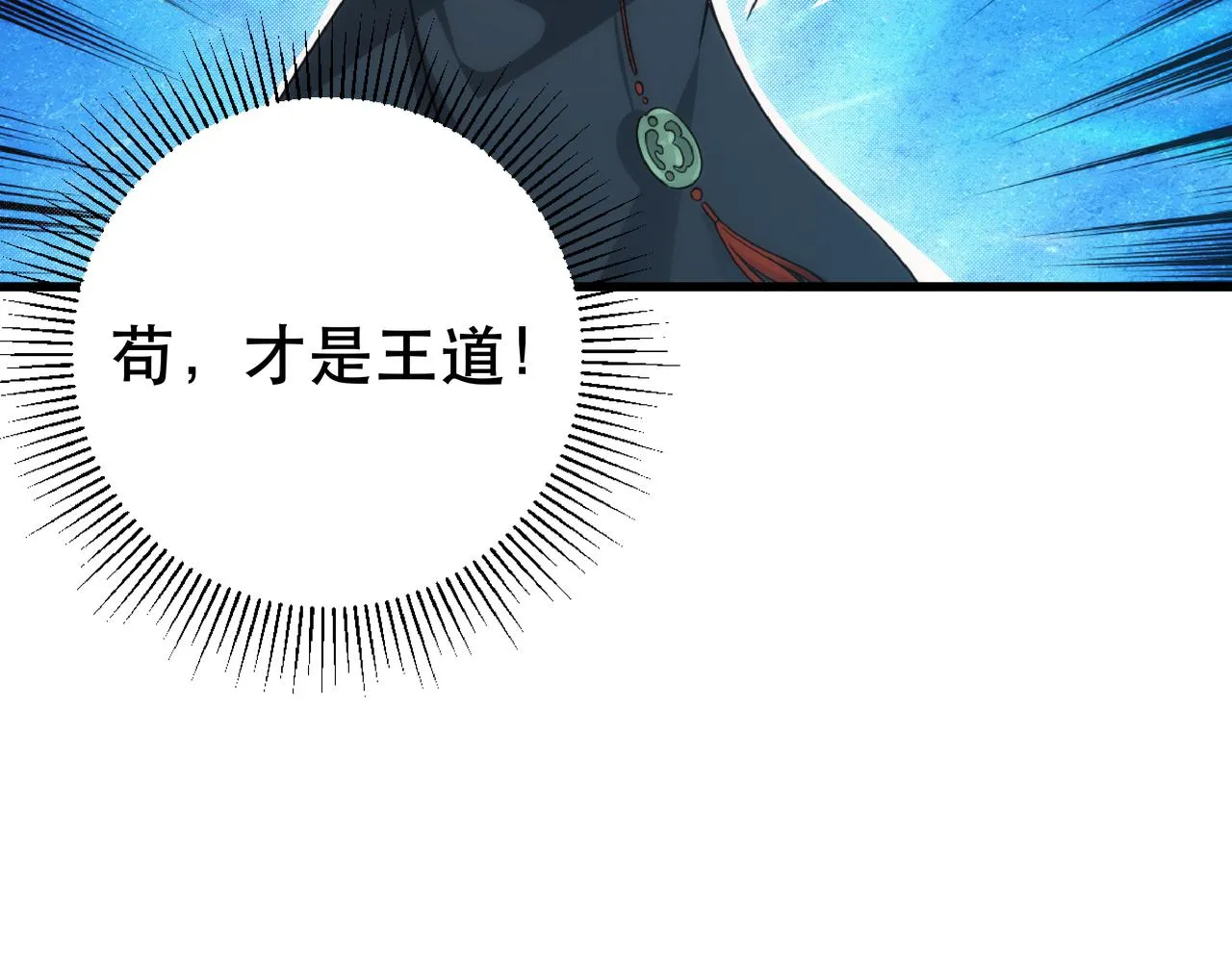 第1话 我被夺舍了？！ 第17页
